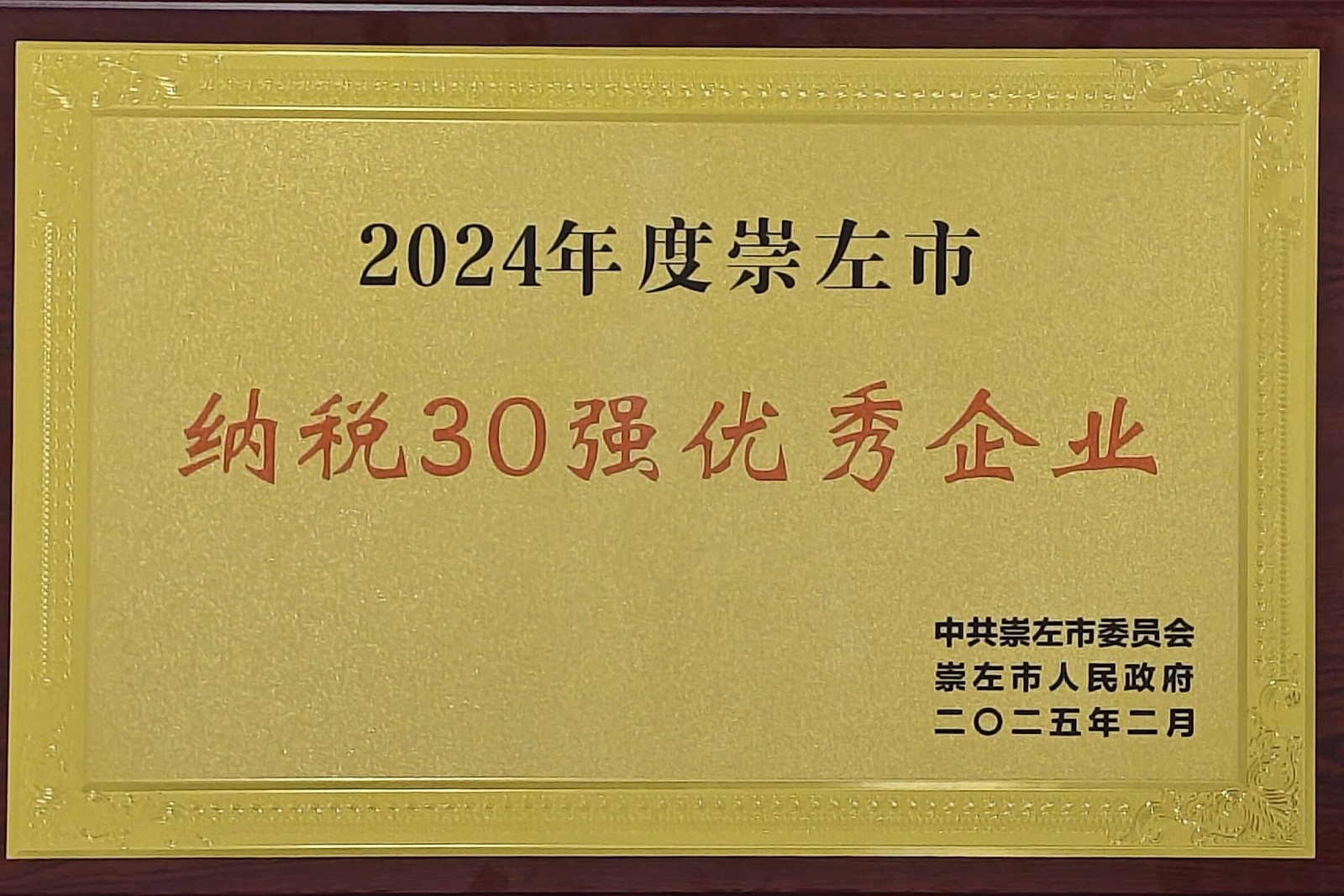 20252 2024ȳС{30I (ǘsu).jpg